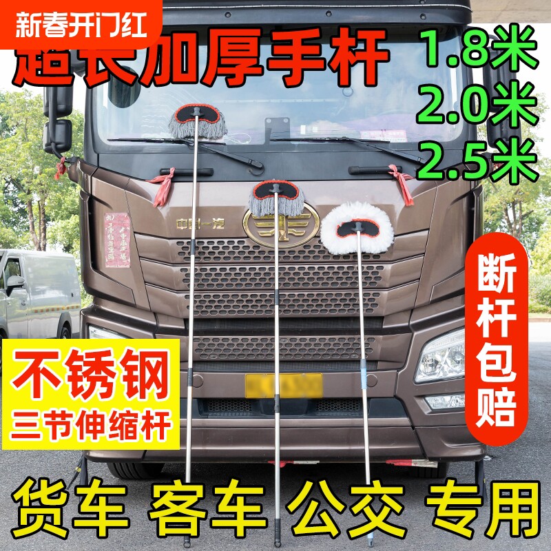 洗车拖把不伤车长杆加长伸缩纯棉刷大车专用刷车加厚货车用套装