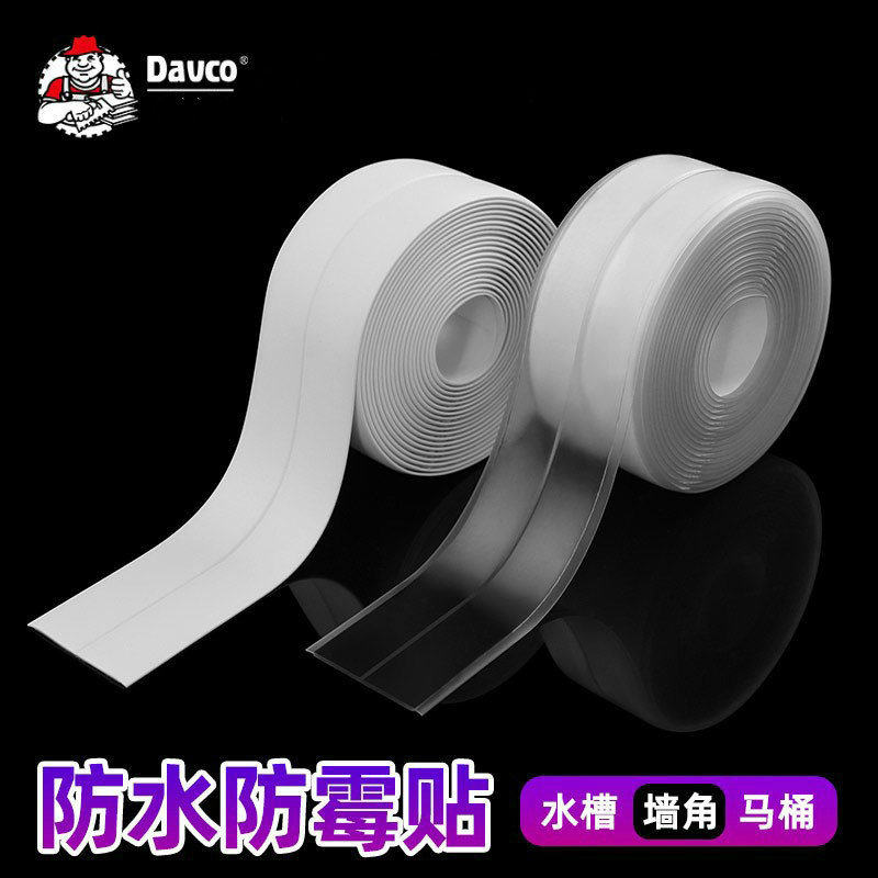 美缝贴防霉防水胶带厨房防潮厨卫水槽缝隙马桶条浴室墙角贴密