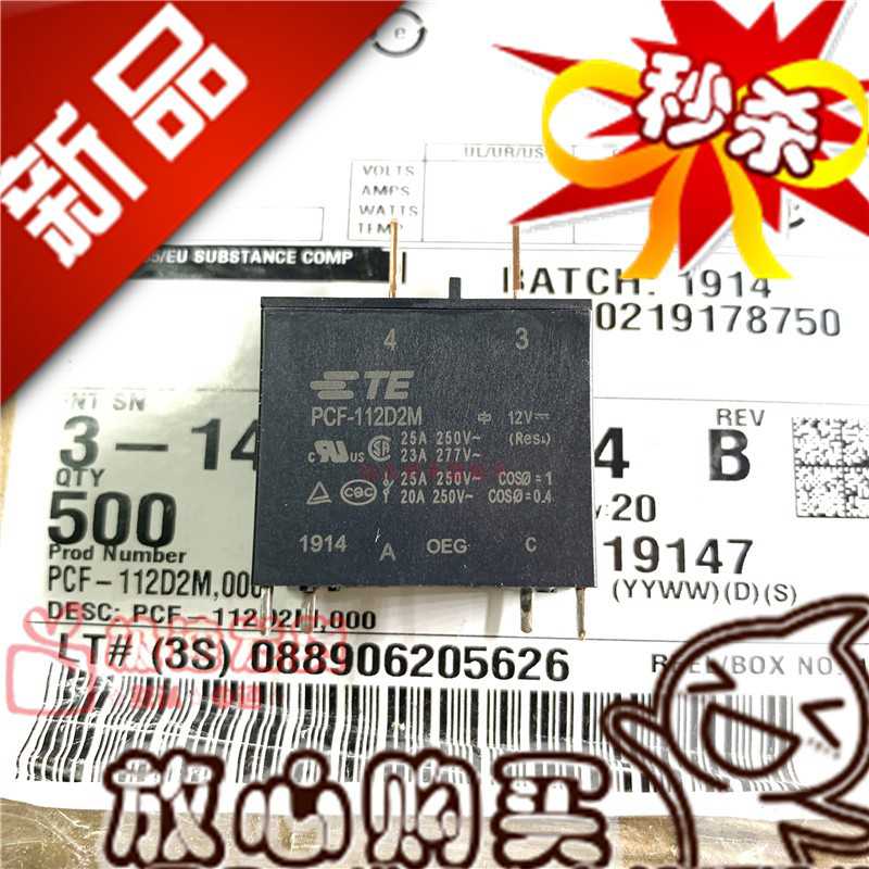 全新原装 PCF-112D2M 12V 定频变频空调电磁继电器25A 891WP-1A