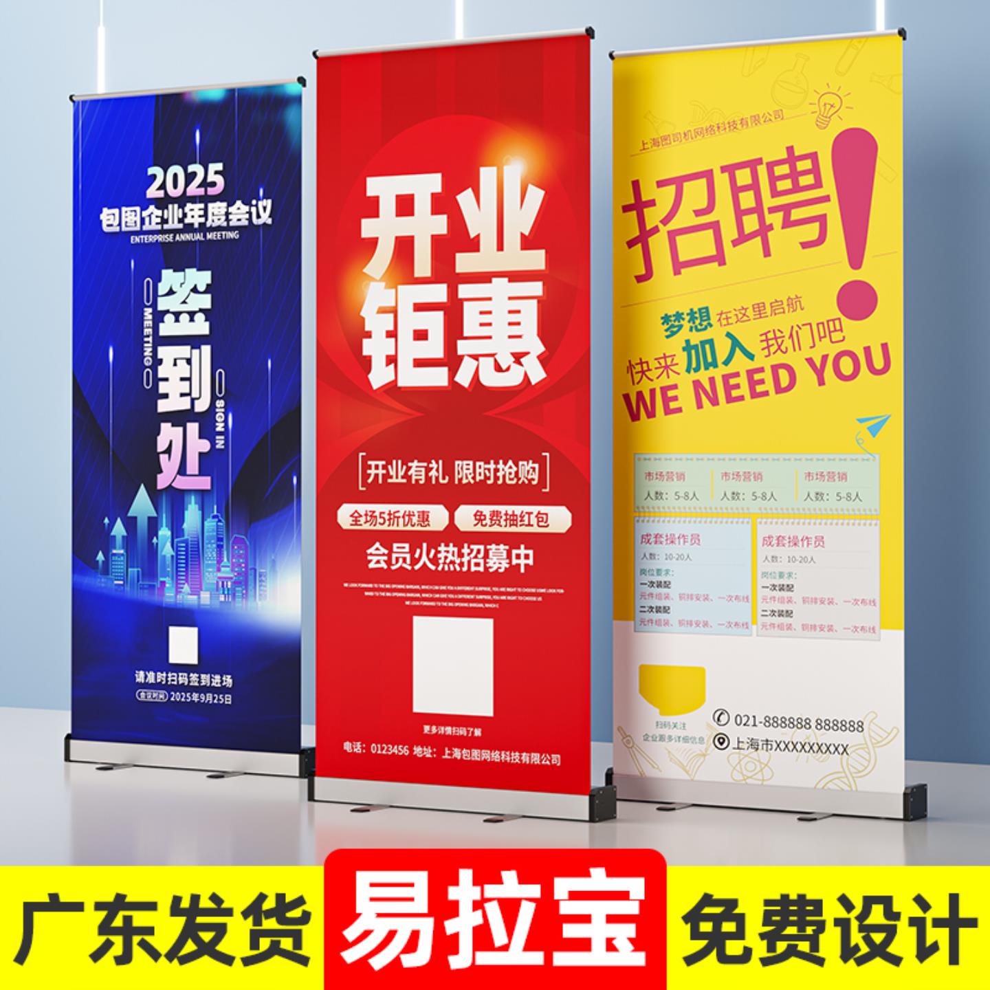 易拉宝展示架海报制作定制广告展示立架子门型展架立式落