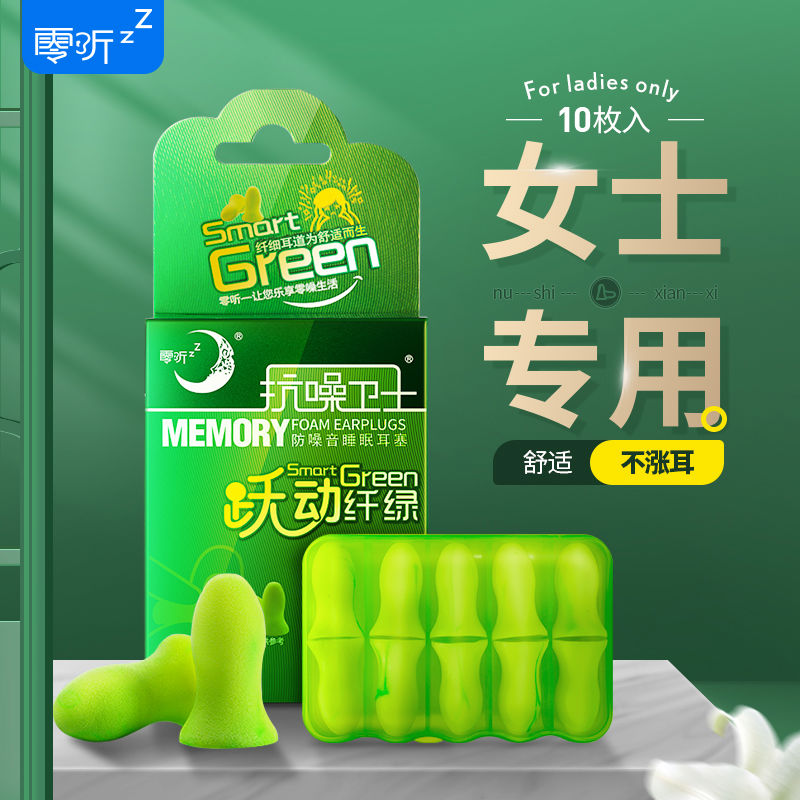 零听耳塞防噪音睡眠超级隔音神器睡觉专用防呼噜声宿舍女学习