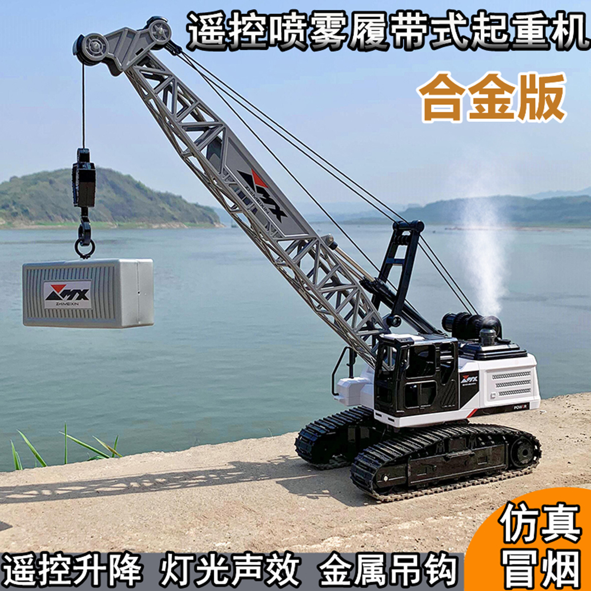 超大号遥控吊车合金履带起重机吊臂车塔吊儿童充电工程车玩具