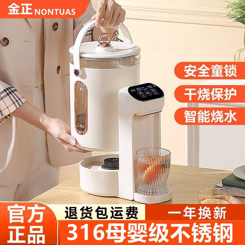 金正电热水壶家用恒温热水瓶多功能开水壶自动烧水壶智能保温