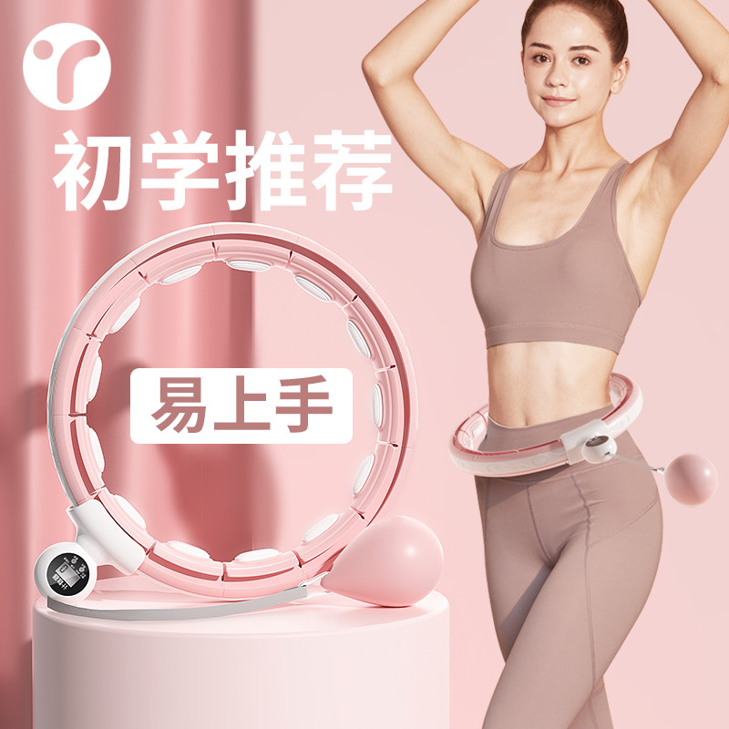 智能呼啦圈收腹加重减肥男女成人健身专用神器暴汗腰带瘦肚子