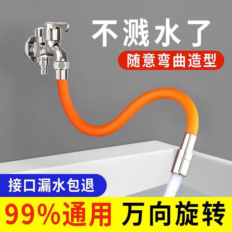 水龙头延伸器洗脸盆洗手盆面盆卫生间洗脸池万能台盆防溅浴室