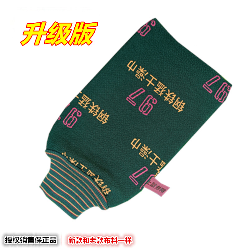 97式军绿成人双面强力搓泥搓背去污搓澡巾包邮搓泥澡堂专用洗