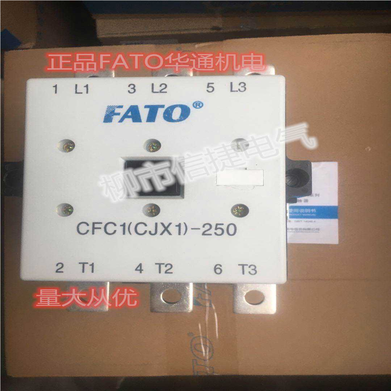 直销FATO华通机电交流接触器系列CFC1[CJX1]-205/22