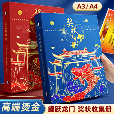 a4奖状收集男孩女孩荣誉证书Aa3画收纳神器小学生文件夹儿童