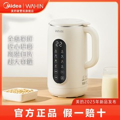 美的华凌轻音家用豆浆机全自动免滤免洗细腻无渣多功能破壁机E