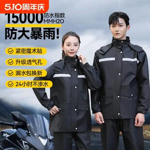 雨衣裤分体式成人外穿全身防暴雨男款骑行电动外卖骑手摩托车