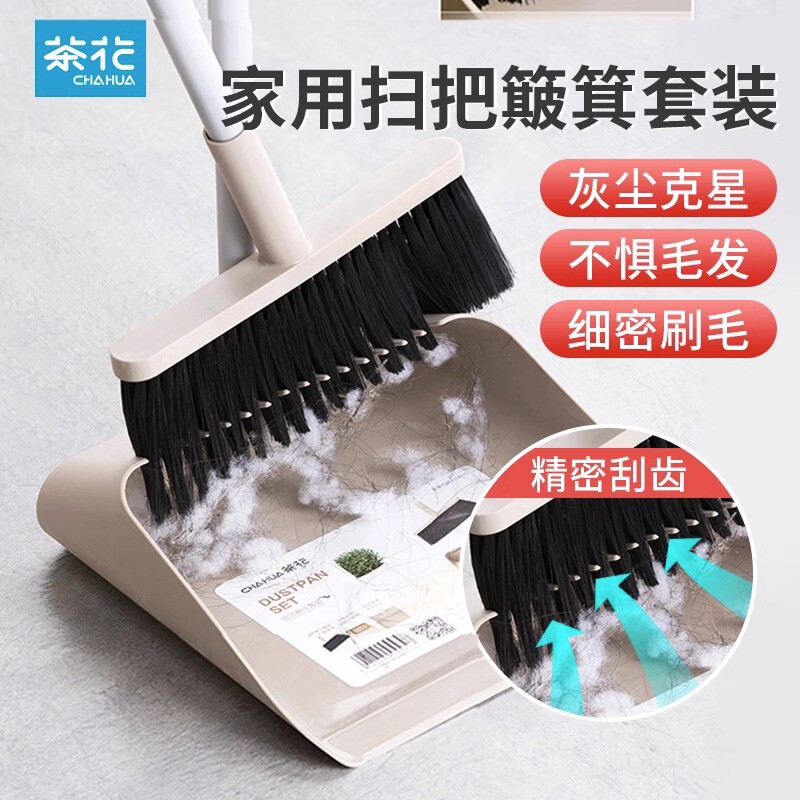 茶花扫把簸箕套装家用扫帚笤帚魔术软毛大号畚斗卫生间客厅宿舍