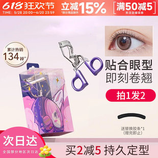 豆豆everbab艾蓓拉睫毛夹卷翘定型局部太阳花一飞冲天分段式