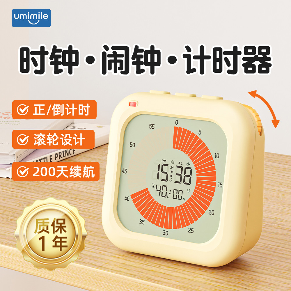 计时器学生自律神器写作业计定时可视化学习专用时间管理静音闹钟