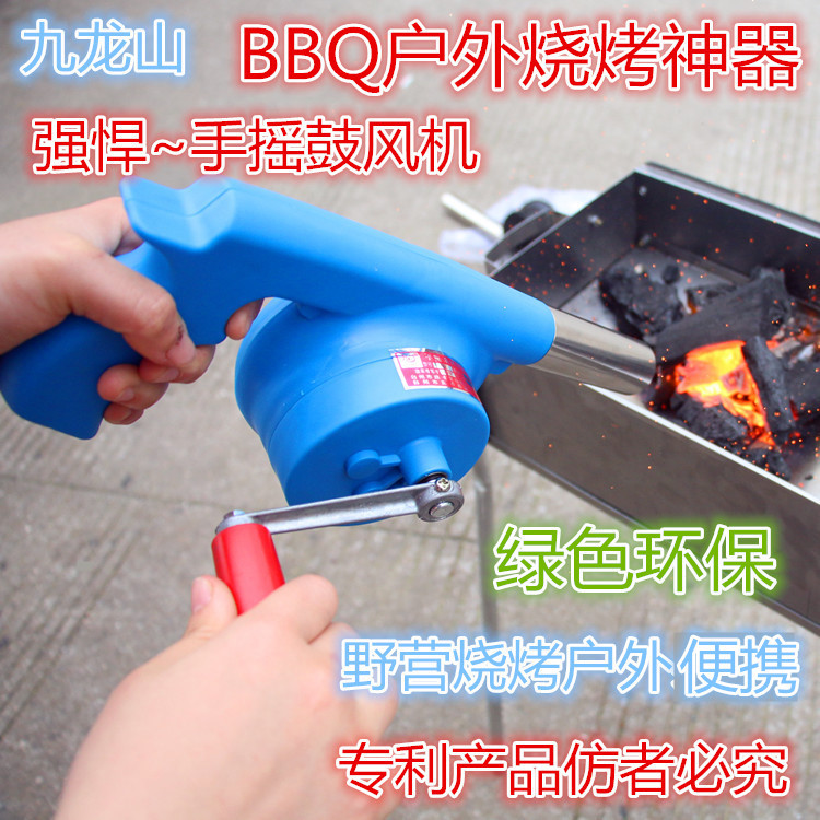 手摇鼓风机手动户外烧烤吹风机小型迷你工具野炊野营生火用