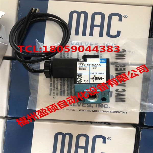 议~MAC电磁阀111B-121CAAA