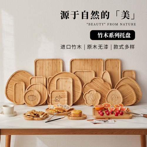 木盘木质托盘竹木茶杯水杯茶盘托盘实木盘子水果盘糖果点心蛋