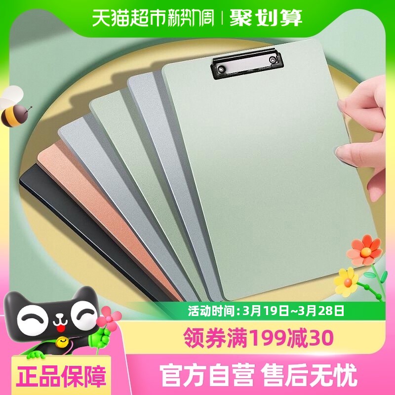 得力板夹a4文件夹板写字考试垫板签字办公用品硬板本夹菜单文件夹