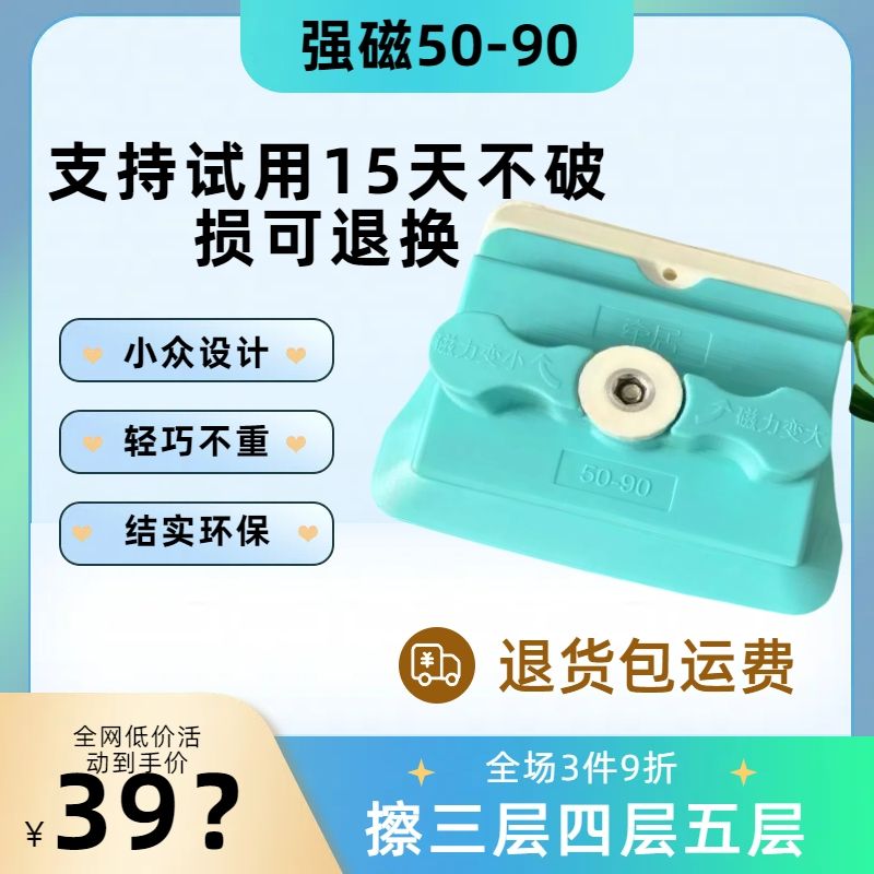 玻璃檫万用神器双面擦擦双层真空加厚玻璃磁吸净窗洗机器人玻璃器