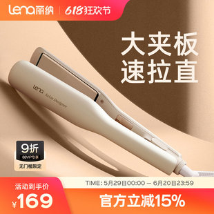 lena加宽夹板直发棒理发店专用烫卷发器拉直板夹头发负离子熨