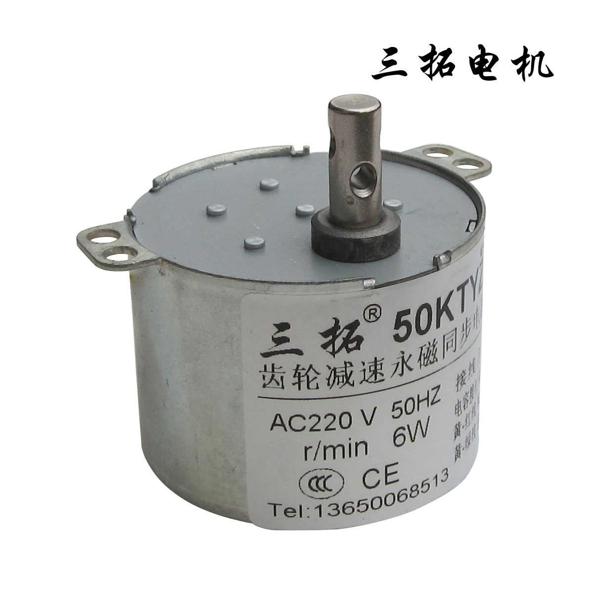 50KTYZ齿轮减速电机马达 永磁同步电动机 阀门电机 监视器 云台