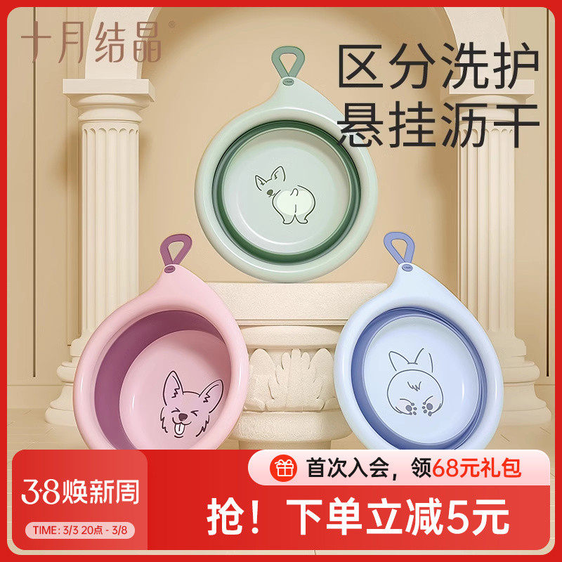 十月结晶婴儿洗脸盆初生宝宝洗脚洗屁屁盆儿童迷你可折叠小悬挂盆