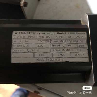 WITTENSTEIN电机 MMSI 070H-060E-3【落红设备】