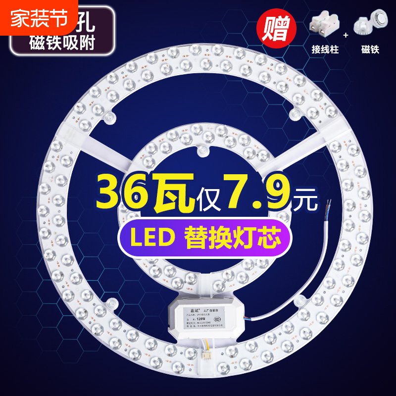 吸顶灯led灯芯灯盘 替换芯圆形超亮客厅卧室环形改造灯板灯条模组
