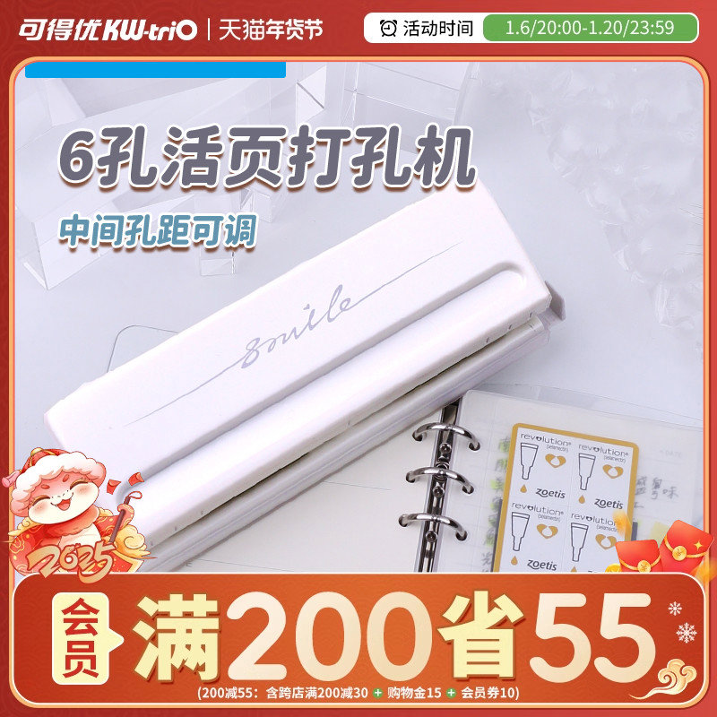 可得优6孔打孔器文具装订多孔奇葩A6打孔活页安静书a5六孔机A