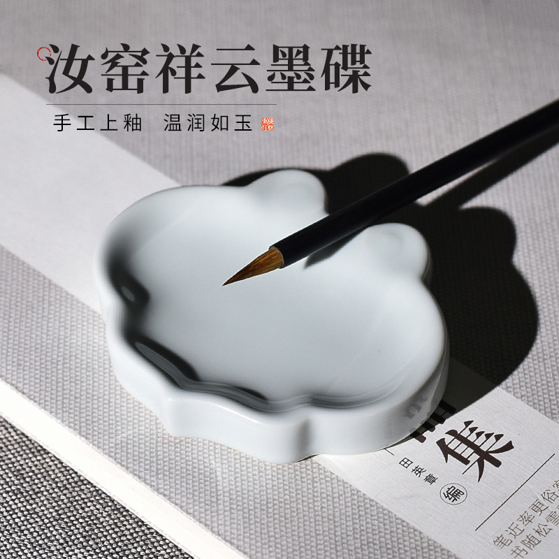 梅林笔庄陶瓷墨碟多功能汝窑青瓷碟墨池笔搁毛笔书法专用国画