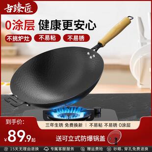 古臻匠锤纹铁锅炒锅涂层平底圆底氮化不粘锅不易锈炒菜家用