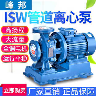 ISW管道泵离心泵增压泵水泵管道循环泵冷却泵工业泵380V 卧式