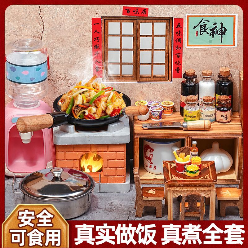 迷你小厨房真煮全套做饭厨具网红真实版煮饭套装仿真儿童女孩