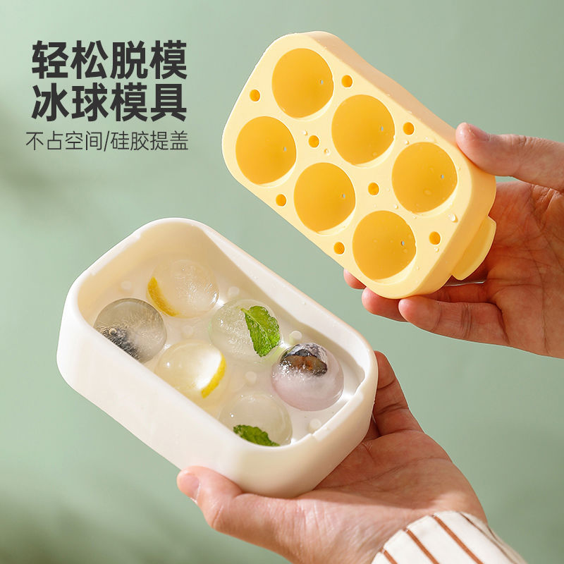 舍里冰球模具家用食级迷你硅胶小冰格冰箱制冰盒圆形冻冰块