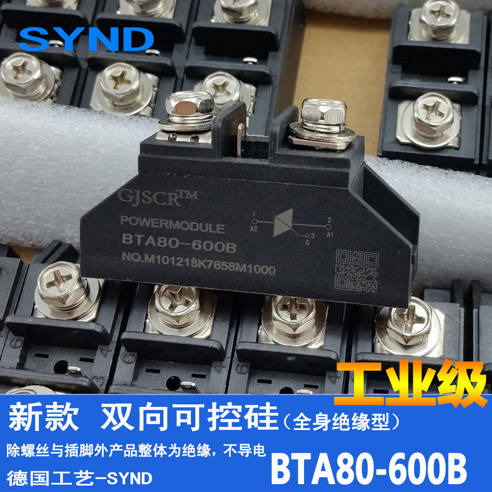 双向可控硅BTA80-600B 800B  1000B 1200B 1600B 大功率 晶闸管