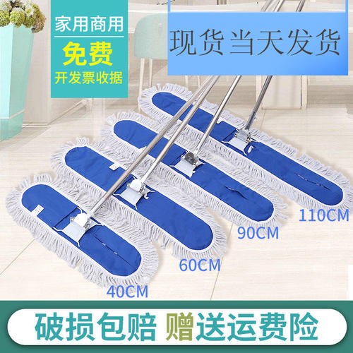平板拖把大号尘推排拖棉线拖布工厂酒店家用长地拖40 60 90 110