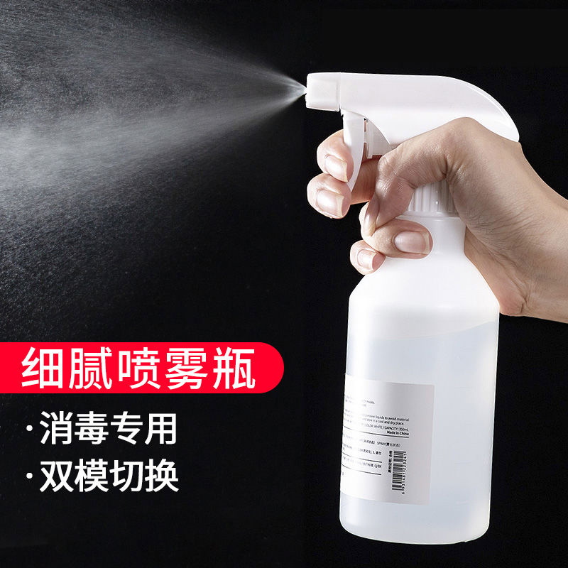 喷壶酒精消毒液清洁分装瓶小型园艺浇花喷水壶化妆补水细雾喷