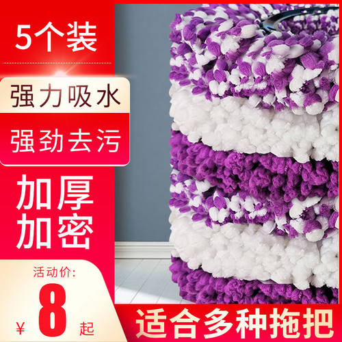 圆形通用加厚加密旋转拖把头替换棉头手压拖把杆墩布头地拖拖