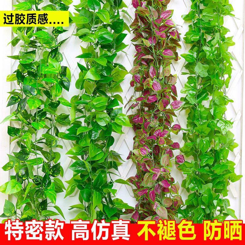 仿真绿萝叶藤条装饰假树叶绿藤藤蔓暖气水管道遮挡空调缠绕塑料花