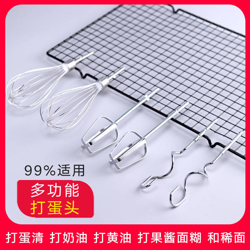 电动打蛋器配件搅拌头打蛋棒12线家用打蛋头和面棒奶油蛋清搅