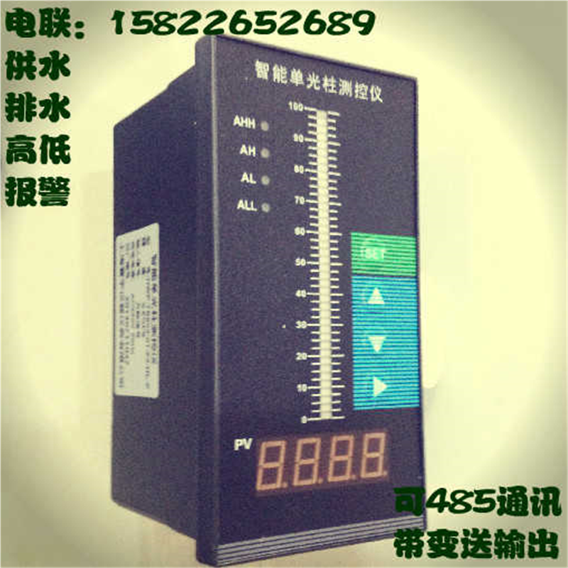 光柱表数显控制仪/水位.液位显示仪/液位变送器4-20MA/水位控