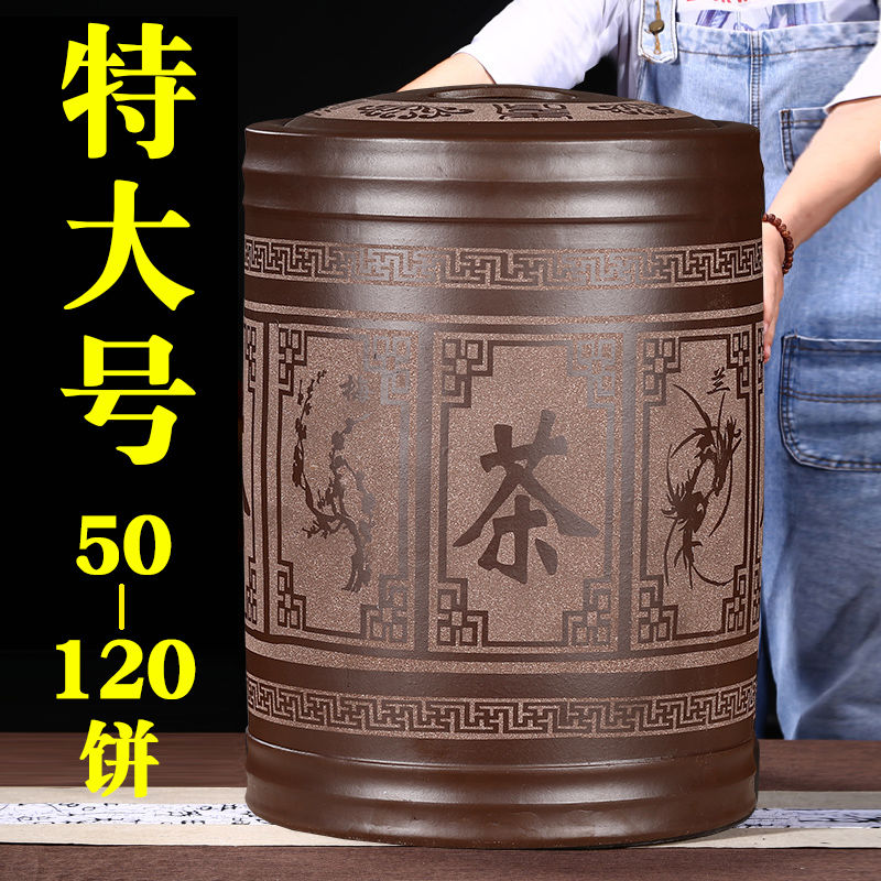宜兴紫砂茶叶罐大号家用普洱茶饼七子饼罐储存陶瓷缸大容量散茶装
