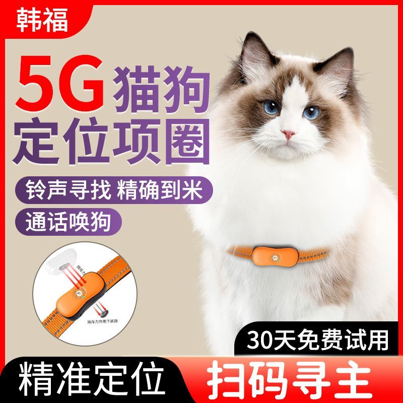 狗狗定位器宠物gps项圈狗防丢失神器猫咪防水跟踪订位定仪器