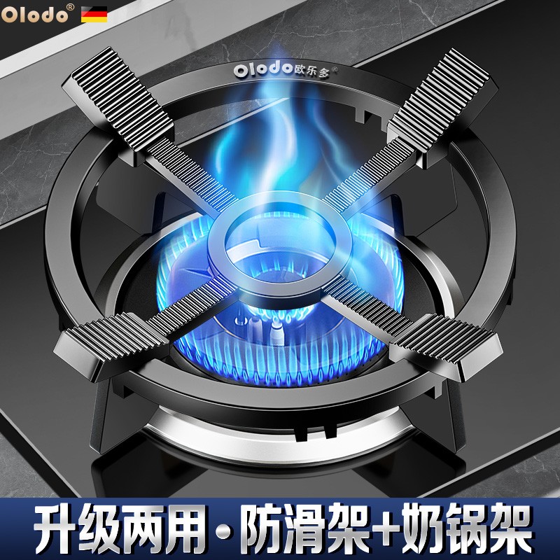 加厚奶锅架圆形防滑锅架炒锅架燃气灶支架小奶锅架四爪五爪通用架