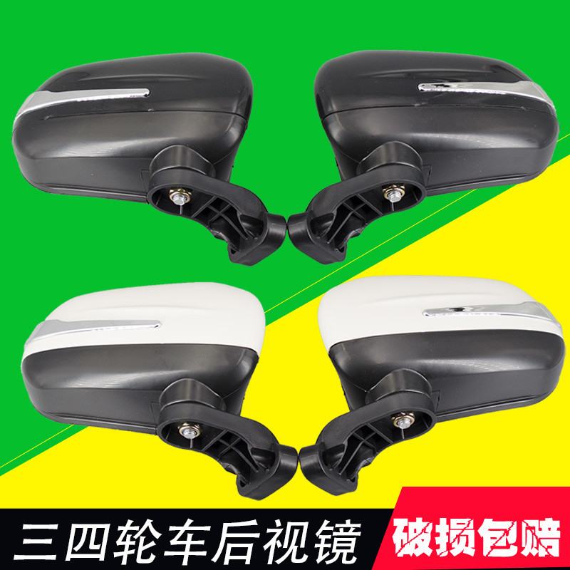 电动三轮车四轮车后视镜酷宝两孔4.5厘米倒车镜篷车代步车反