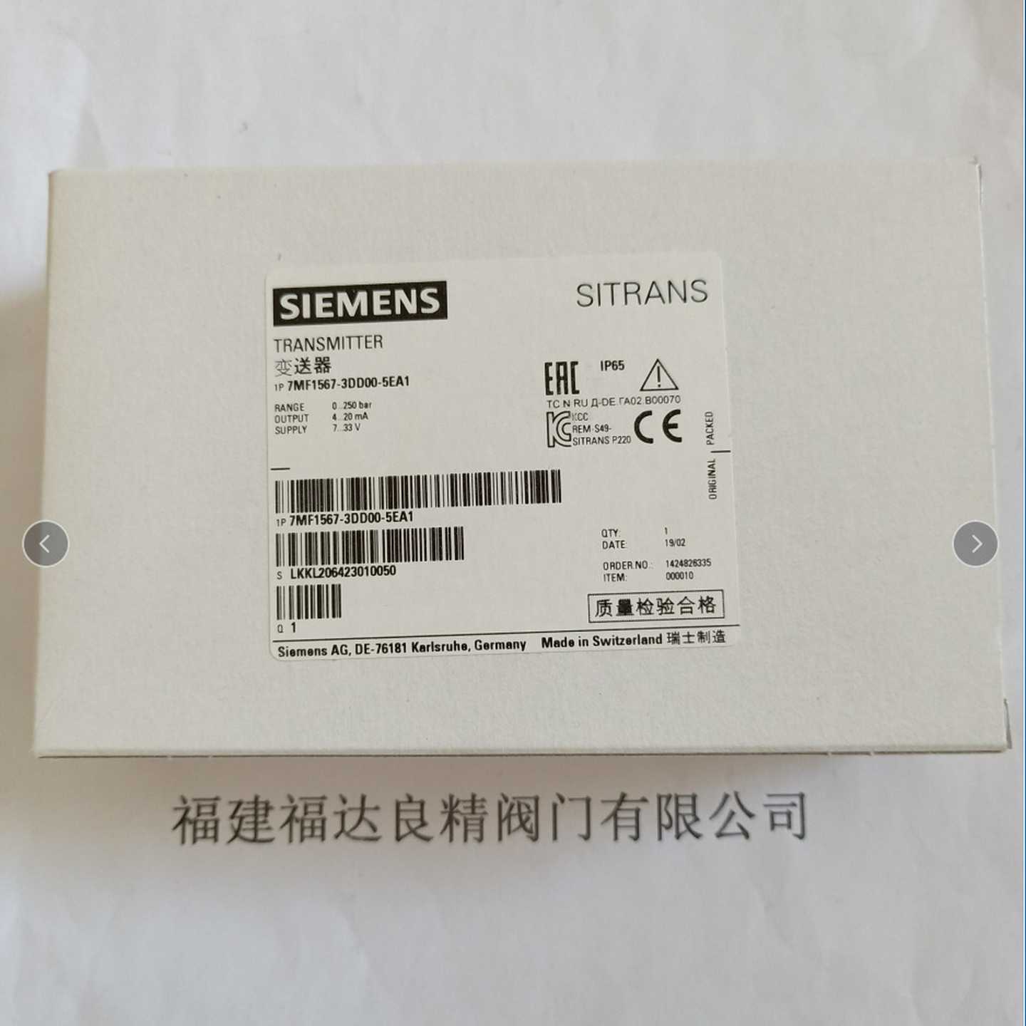 供应SIENMENS7MF1566-3AB01-5AA1船用流量压力变送器