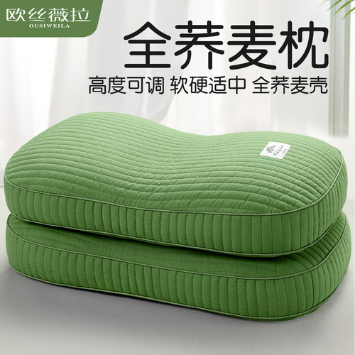 全荞麦皮枕头护颈椎助睡眠专用睡觉纯壳夏季小整头高成人枕芯一对