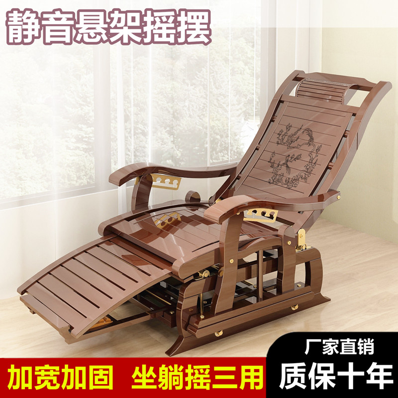 躺椅摇摇椅夏凉午休家用成人全竹加固老人休闲逍遥椅紫坐躺两用椅