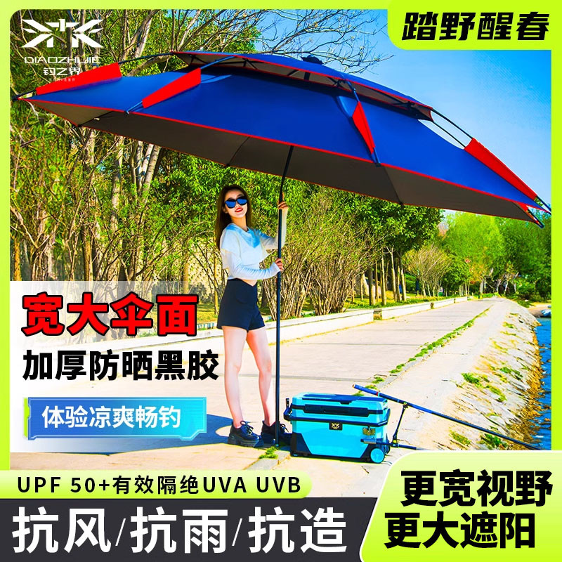 钓鱼伞万向大钓伞加宽加厚防晒伞暴雨地插折叠便携垂钓钓鱼遮