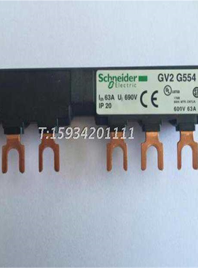GV2马达保护开关配套用汇流排GV2-G554 GV2G554连接件
