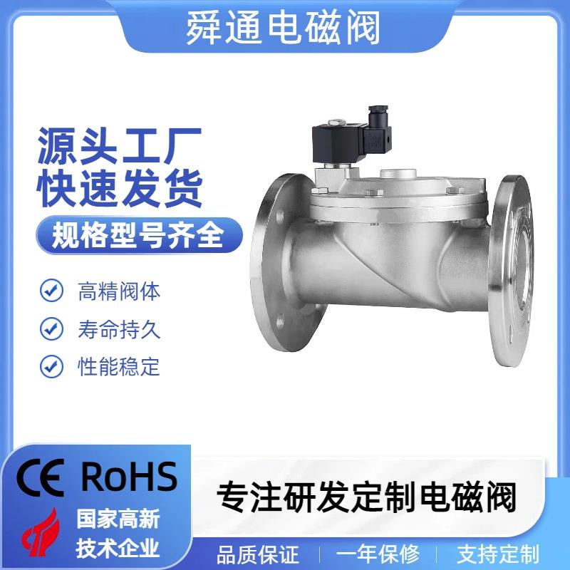 厂家供应STP先导膜片式法兰电磁阀电磁脉冲阀可批发